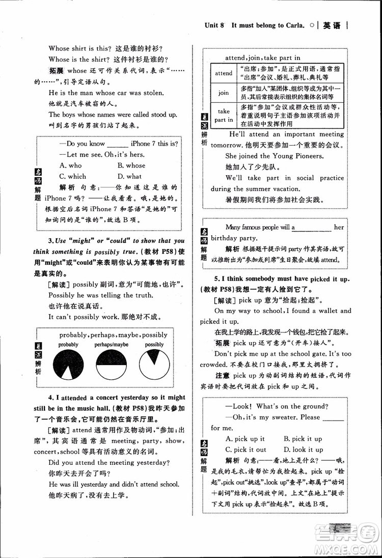 人教版2018九年級(jí)英語(yǔ)全一冊(cè)初中同步學(xué)考優(yōu)化設(shè)計(jì)參考答案