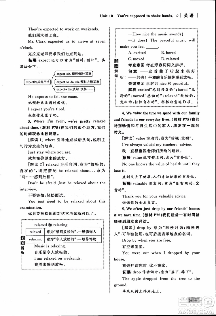 人教版2018九年級(jí)英語(yǔ)全一冊(cè)初中同步學(xué)考優(yōu)化設(shè)計(jì)參考答案