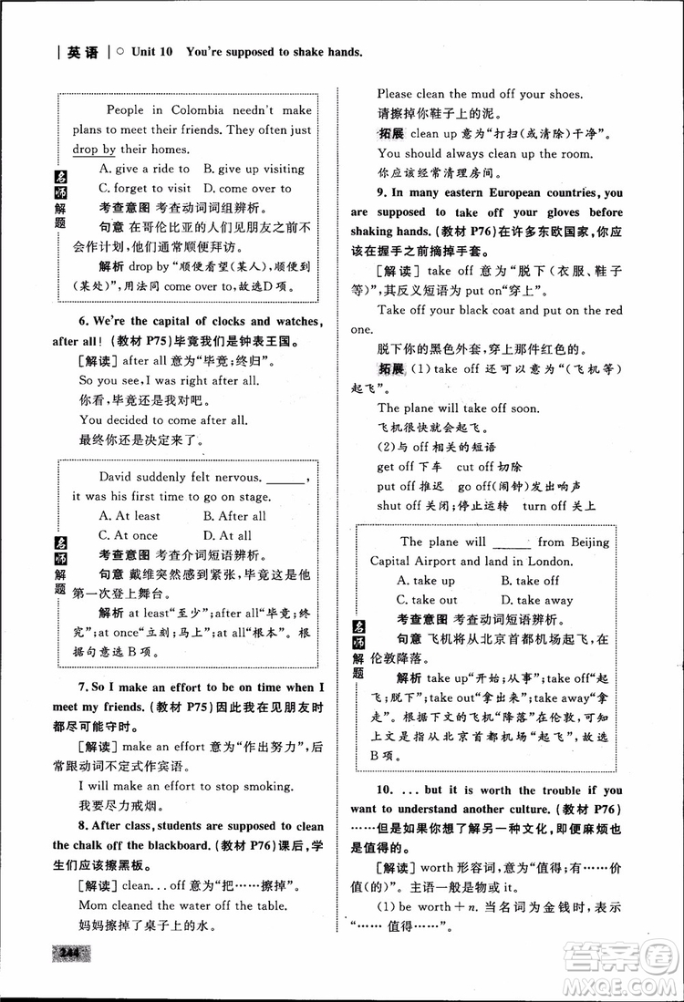 人教版2018九年級(jí)英語(yǔ)全一冊(cè)初中同步學(xué)考優(yōu)化設(shè)計(jì)參考答案