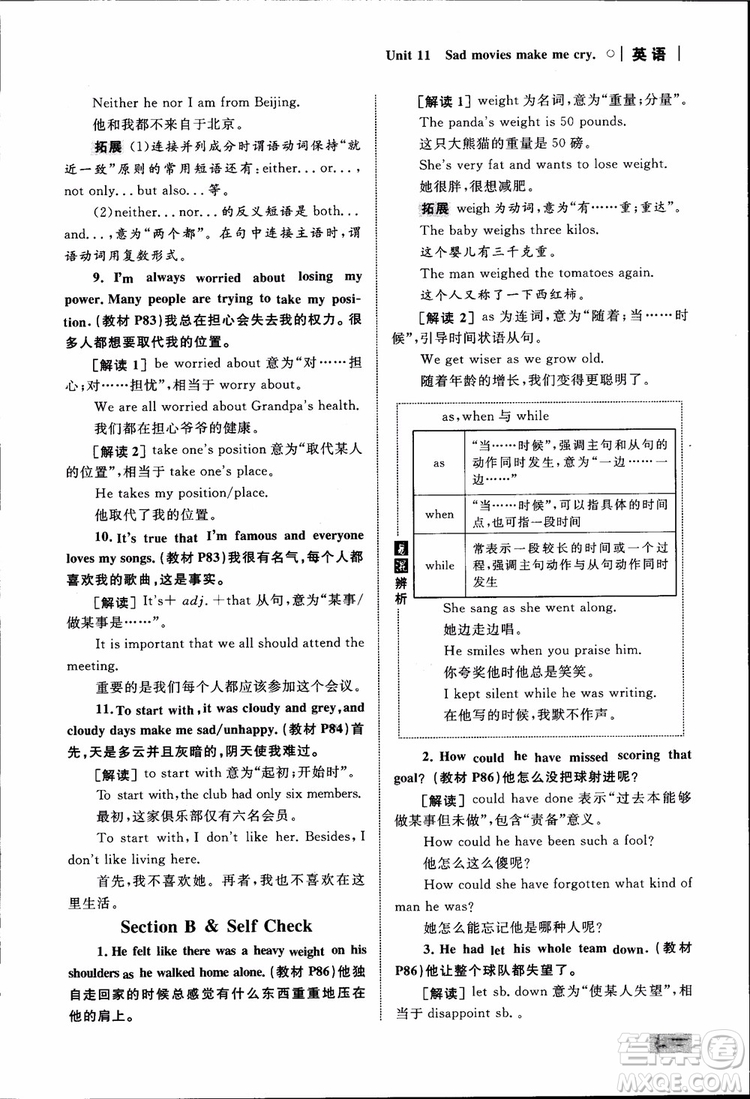 人教版2018九年級(jí)英語(yǔ)全一冊(cè)初中同步學(xué)考優(yōu)化設(shè)計(jì)參考答案