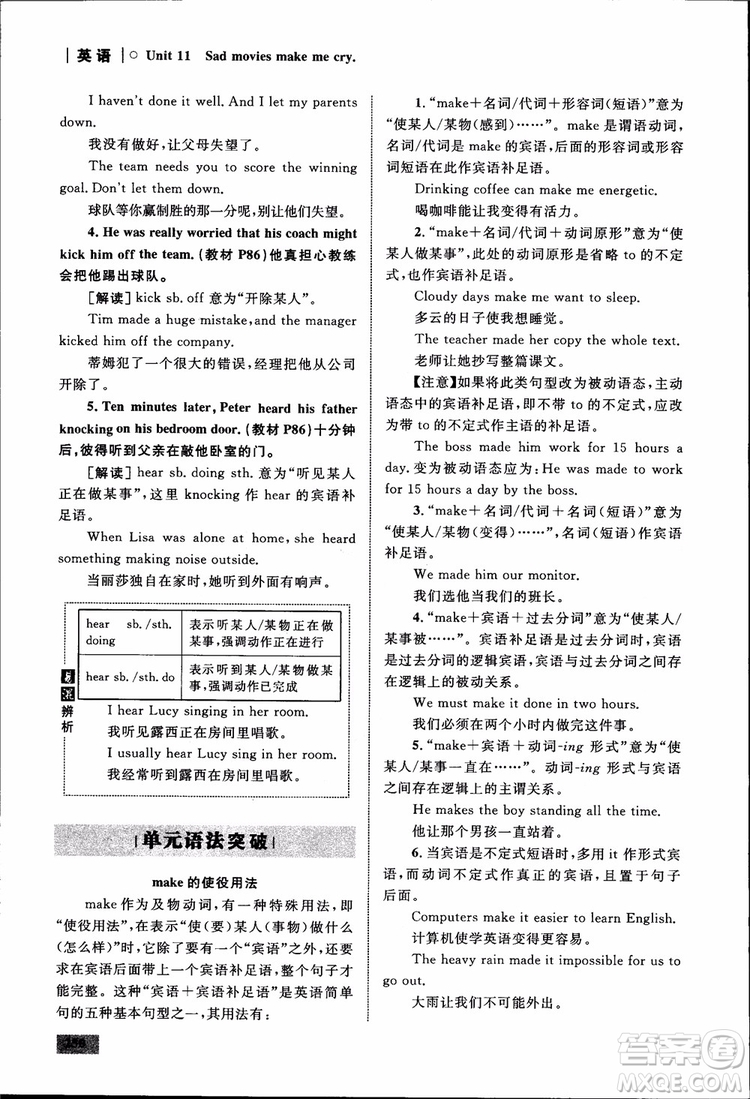 人教版2018九年級(jí)英語(yǔ)全一冊(cè)初中同步學(xué)考優(yōu)化設(shè)計(jì)參考答案