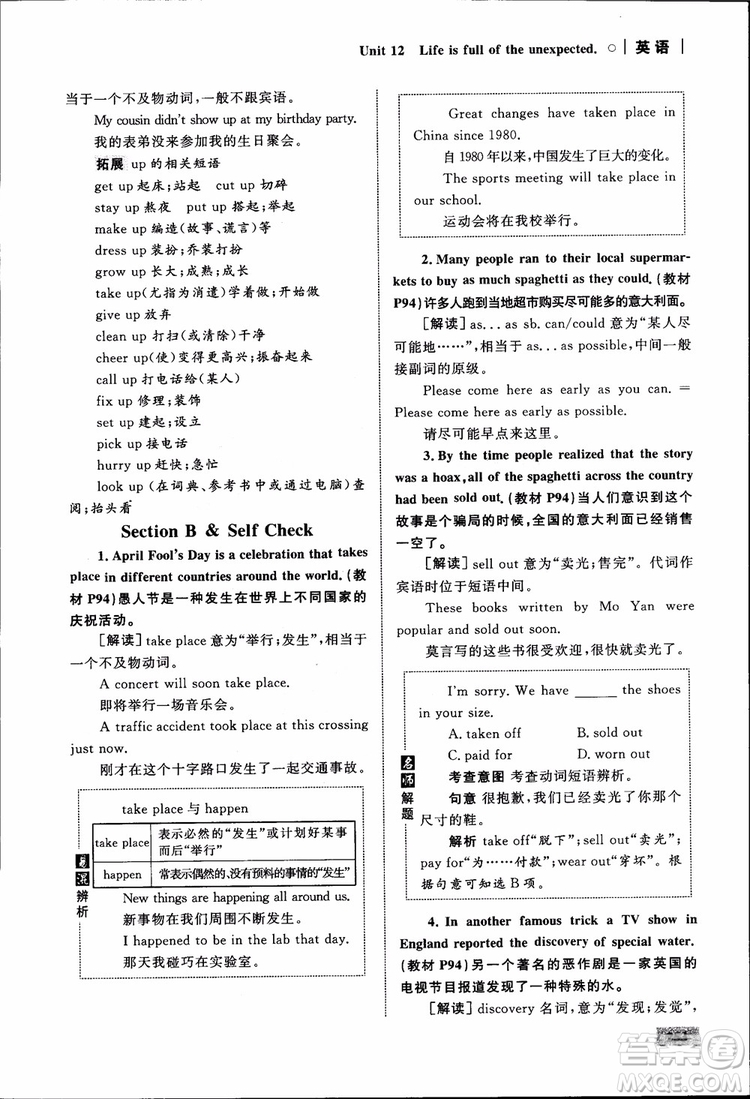 人教版2018九年級(jí)英語(yǔ)全一冊(cè)初中同步學(xué)考優(yōu)化設(shè)計(jì)參考答案