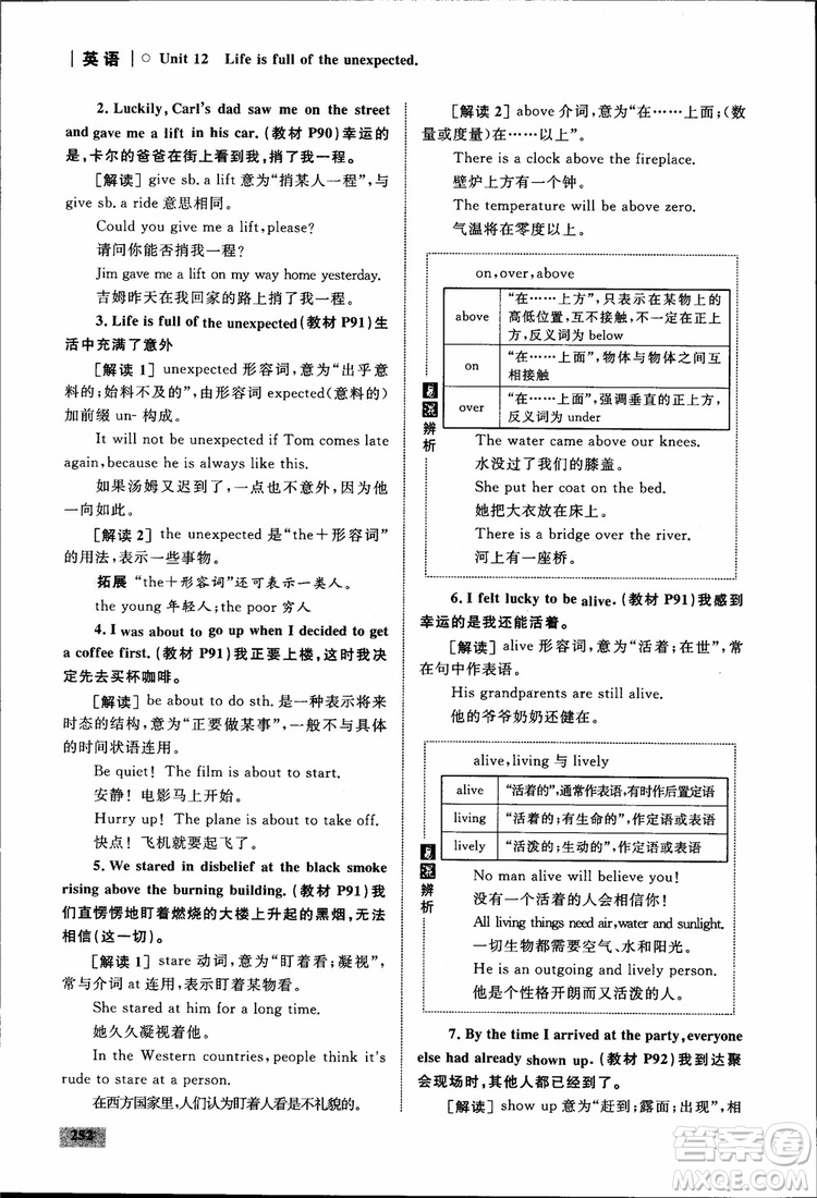 人教版2018九年級(jí)英語(yǔ)全一冊(cè)初中同步學(xué)考優(yōu)化設(shè)計(jì)參考答案
