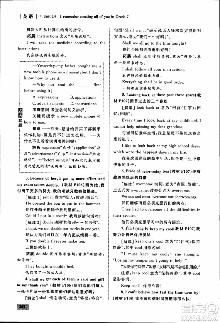 人教版2018九年級(jí)英語(yǔ)全一冊(cè)初中同步學(xué)考優(yōu)化設(shè)計(jì)參考答案