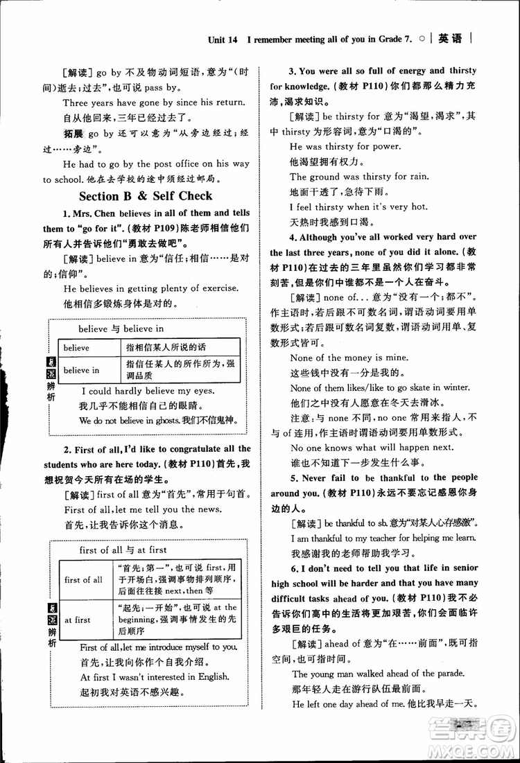 人教版2018九年級(jí)英語(yǔ)全一冊(cè)初中同步學(xué)考優(yōu)化設(shè)計(jì)參考答案