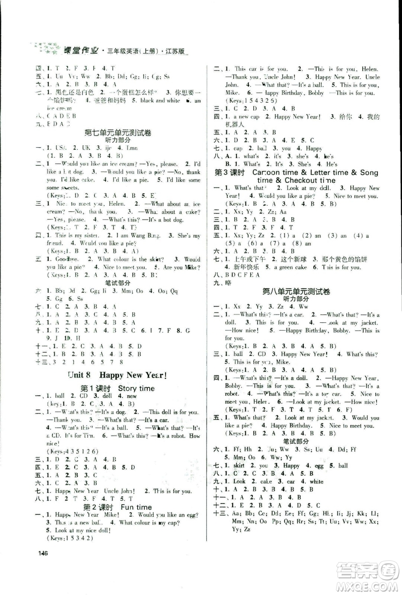 9787305168390課堂作業(yè)實驗提高訓練2018年金3練三年級上冊英語江蘇版答案