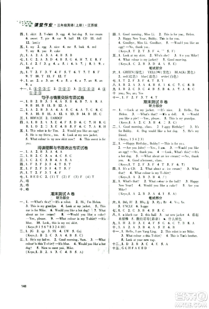 9787305168390課堂作業(yè)實驗提高訓練2018年金3練三年級上冊英語江蘇版答案
