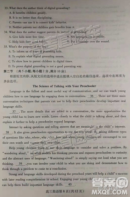 2019屆濰坊高三第一學(xué)期期中考試英語(yǔ)試題及參考答案
