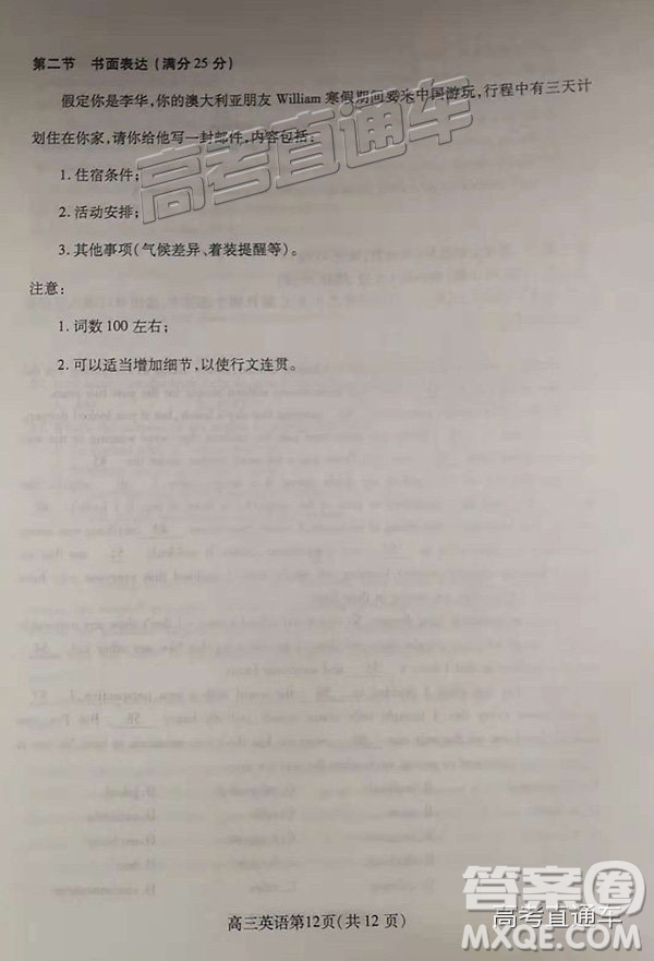 2019屆濰坊高三第一學(xué)期期中考試英語(yǔ)試題及參考答案