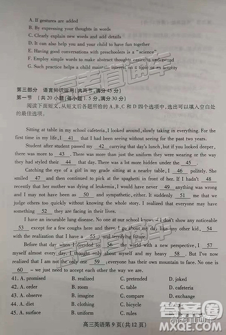 2019屆濰坊高三第一學(xué)期期中考試英語(yǔ)試題及參考答案