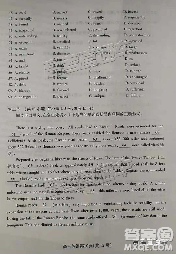 2019屆濰坊高三第一學(xué)期期中考試英語(yǔ)試題及參考答案