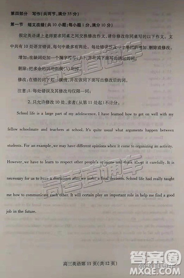 2019屆濰坊高三第一學(xué)期期中考試英語(yǔ)試題及參考答案