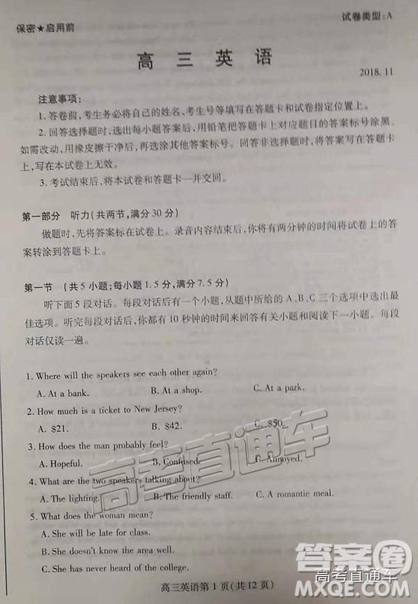 2019屆濰坊高三第一學(xué)期期中考試英語(yǔ)試題及參考答案