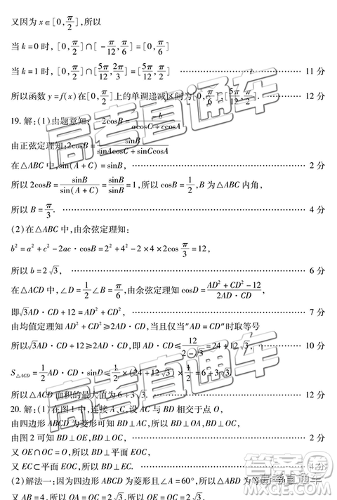 2019濰坊高三第一學期期中考試理數(shù)試題及參考答案