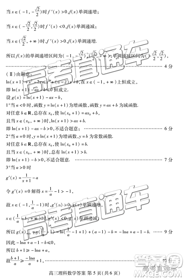 2019濰坊高三第一學期期中考試理數(shù)試題及參考答案