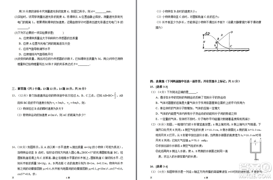 2019屆陜西省西安中學高三上學期期中考試物理試題答案