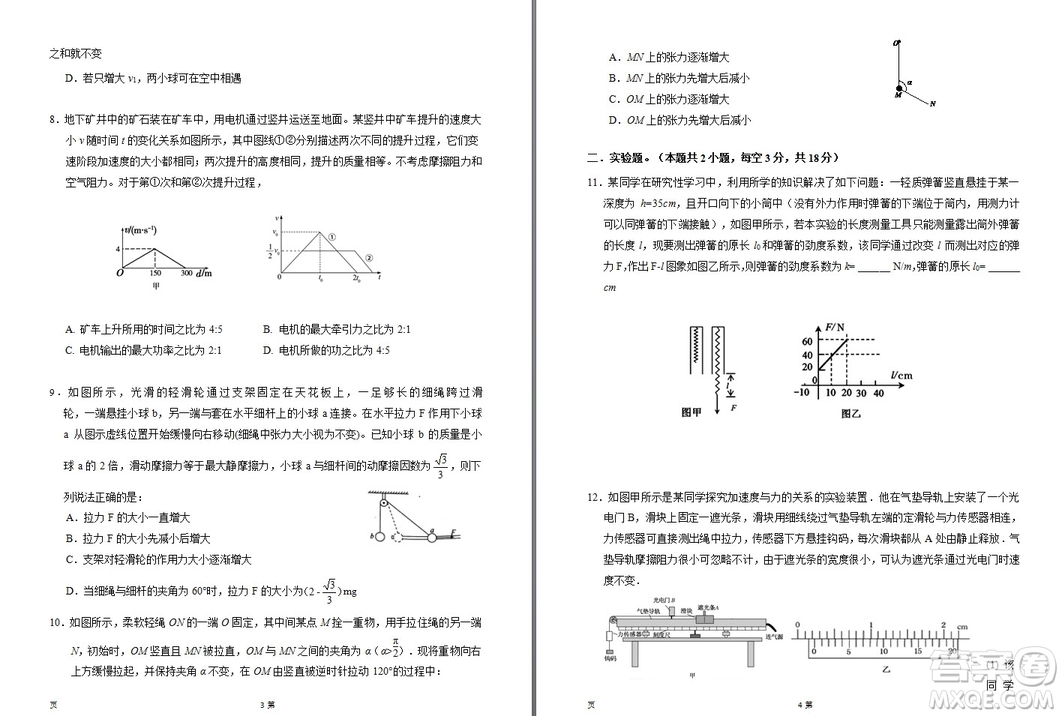 2019屆陜西省西安中學高三上學期期中考試物理試題答案