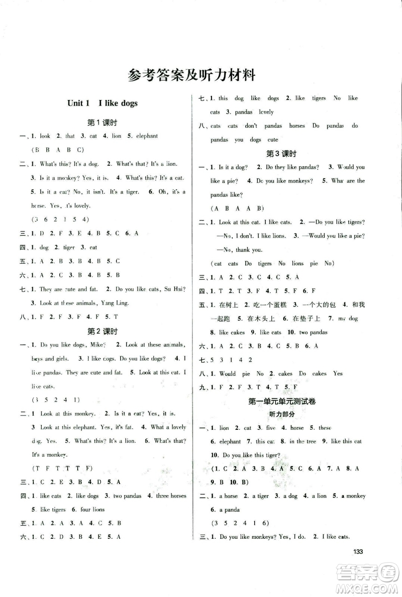 2018秋金3練課堂作業(yè)實驗提高訓(xùn)練四年級上冊英語江蘇版答案