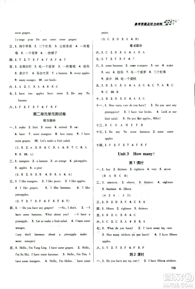 2018秋金3練課堂作業(yè)實驗提高訓(xùn)練四年級上冊英語江蘇版答案