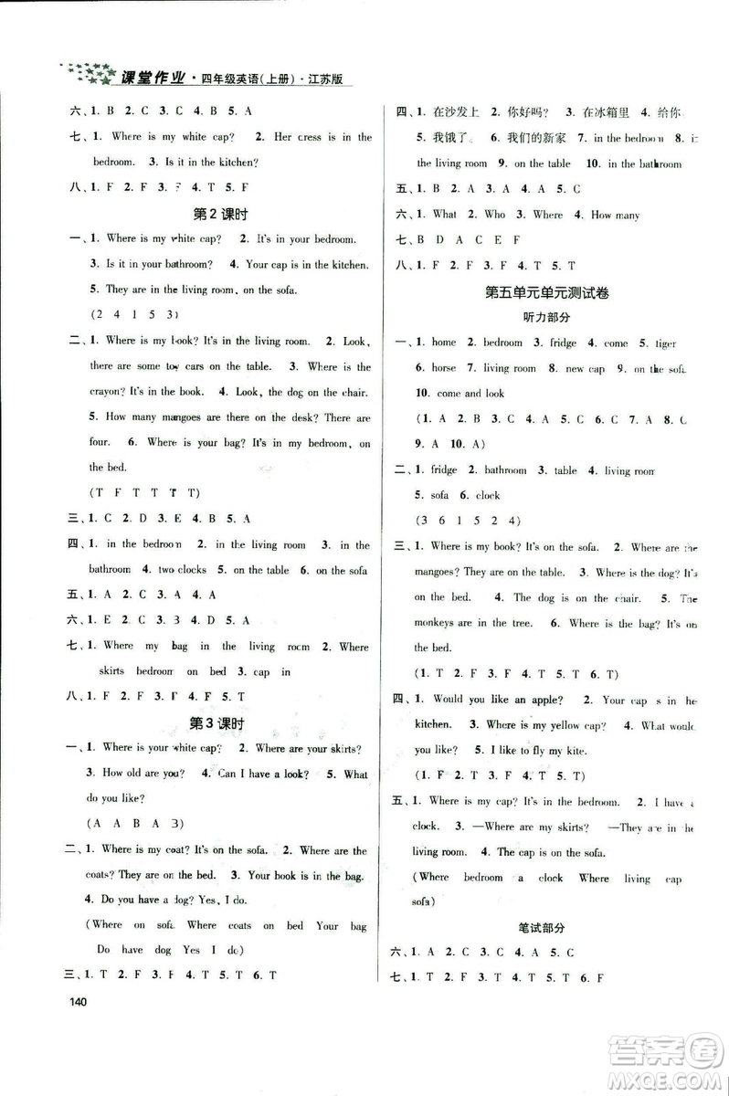 2018秋金3練課堂作業(yè)實驗提高訓(xùn)練四年級上冊英語江蘇版答案