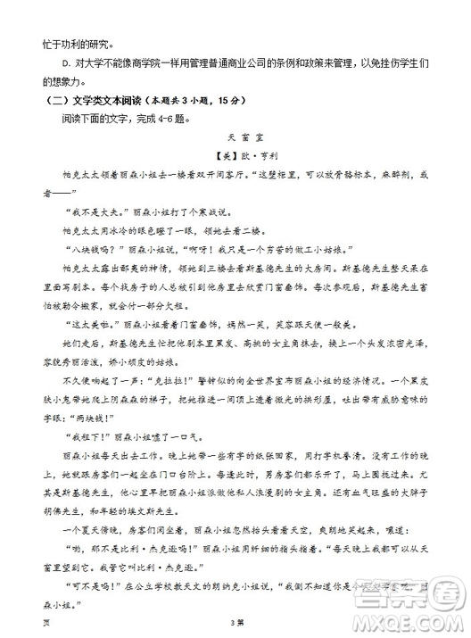 陜西省西安中學2019屆高三上學期期中考試語文試題參考答案