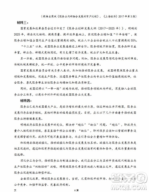 陜西省西安中學2019屆高三上學期期中考試語文試題參考答案