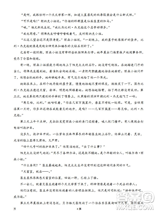 陜西省西安中學2019屆高三上學期期中考試語文試題參考答案
