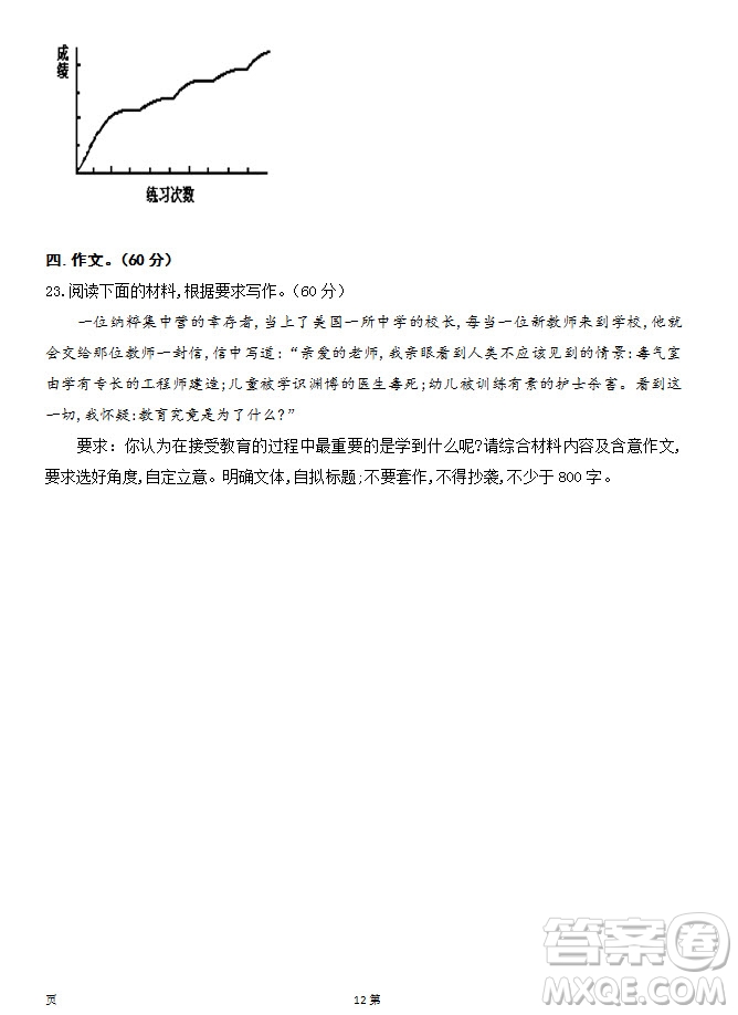 陜西省西安中學2019屆高三上學期期中考試語文試題參考答案