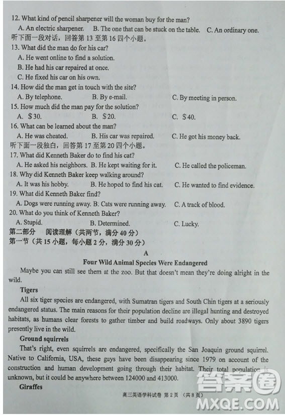 海南省儋州市2019屆高三上學(xué)期第一次統(tǒng)測英語試題參考答案