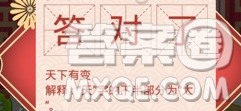 大不相同打隆中對一句 大不相同打一成語