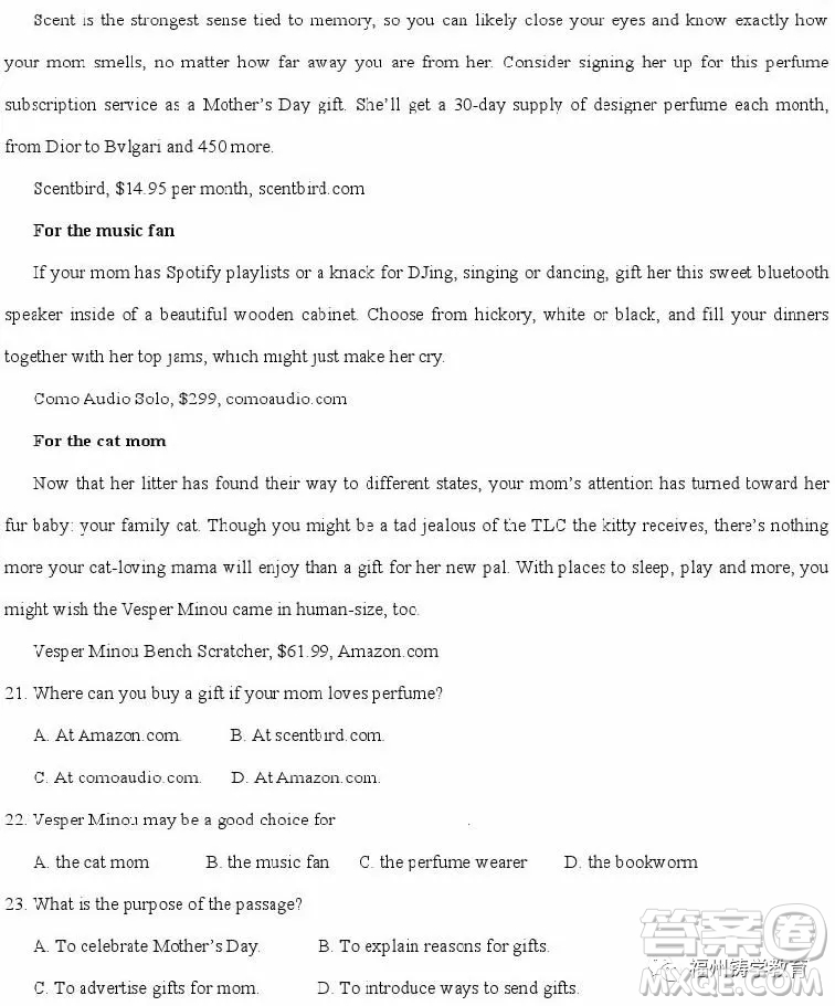 2019屆岳陽一中高三期中考英語試題答案