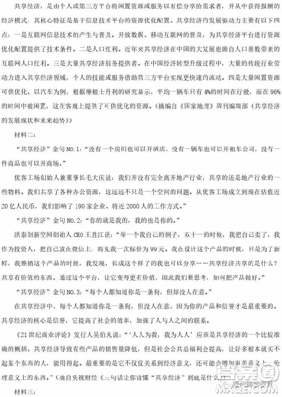2019屆岳陽一中高三期中考語文試題及答案