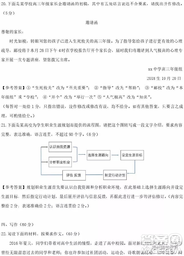 2019屆岳陽一中高三期中考語文試題及答案