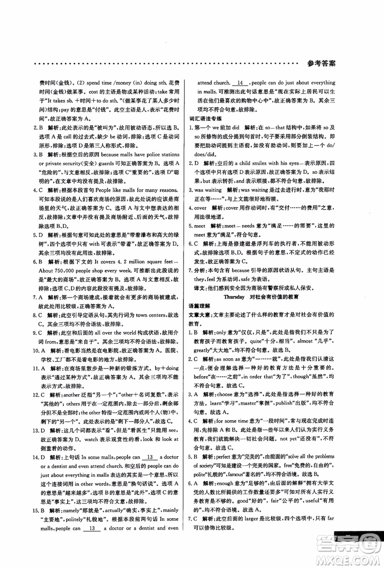 2019版哈佛英語高一完形填空巧學(xué)精練參考答案