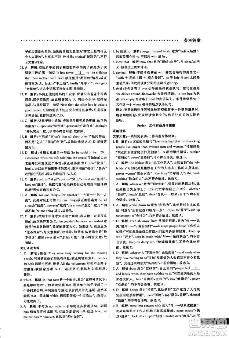 2019版哈佛英語高一完形填空巧學(xué)精練參考答案