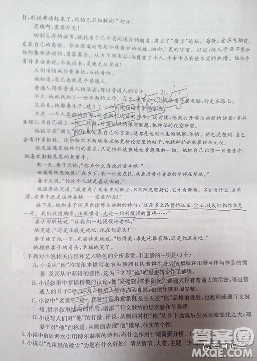 2019安徽第二次金太陽聯(lián)考G20聯(lián)考高三聯(lián)考語文試題及參考答案