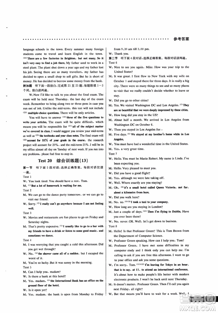 9787552226393哈佛英語(yǔ)高二英語(yǔ)聽(tīng)力理解巧學(xué)精練2018參考答案
