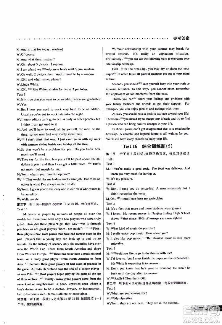 2019版哈佛英語聽力理解巧學(xué)精練高一參考答案