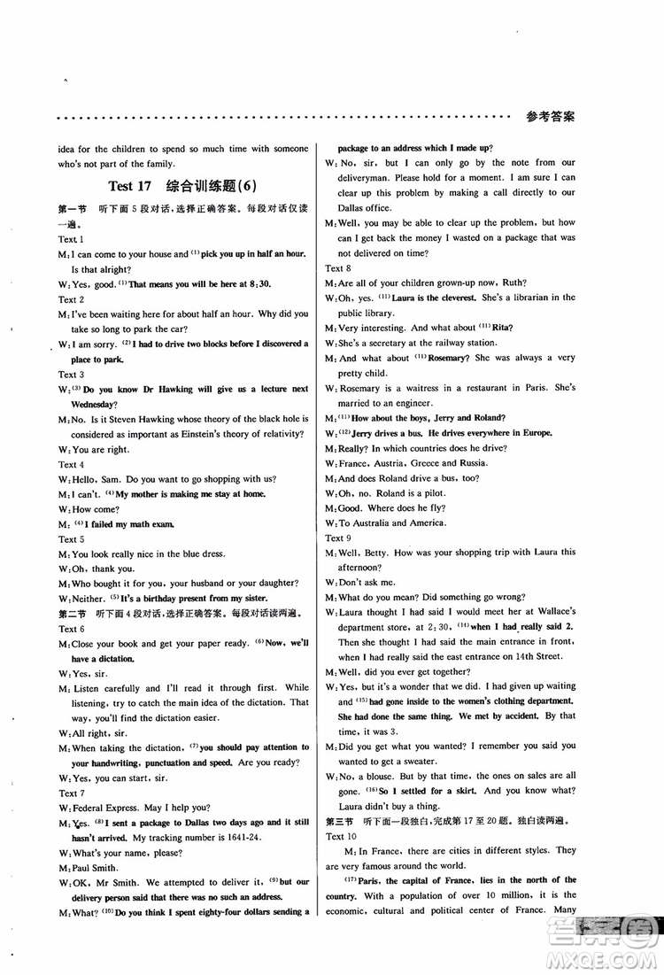 2019版哈佛英語聽力理解巧學(xué)精練高一參考答案