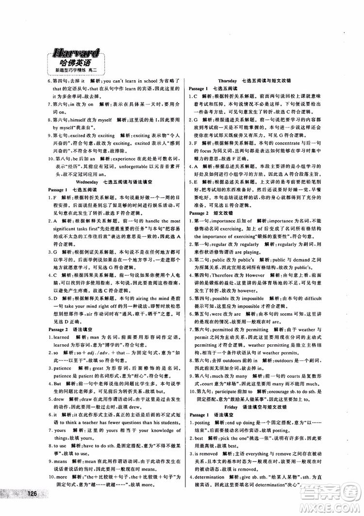 9787552272383哈佛英語(yǔ)高二新題型巧學(xué)精練2018參考答案