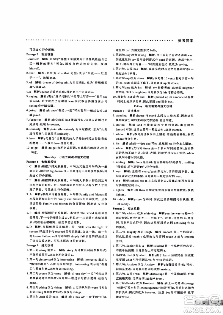 9787552272383哈佛英語(yǔ)高二新題型巧學(xué)精練2018參考答案