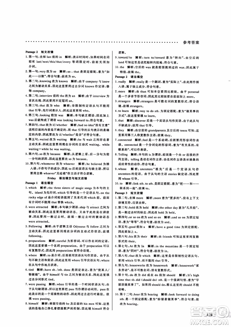 9787552272383哈佛英語(yǔ)高二新題型巧學(xué)精練2018參考答案