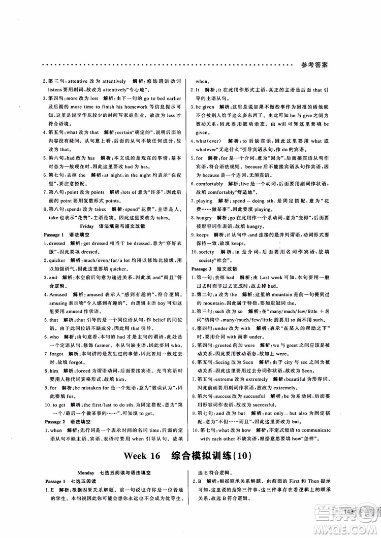 9787552272383哈佛英語(yǔ)高二新題型巧學(xué)精練2018參考答案