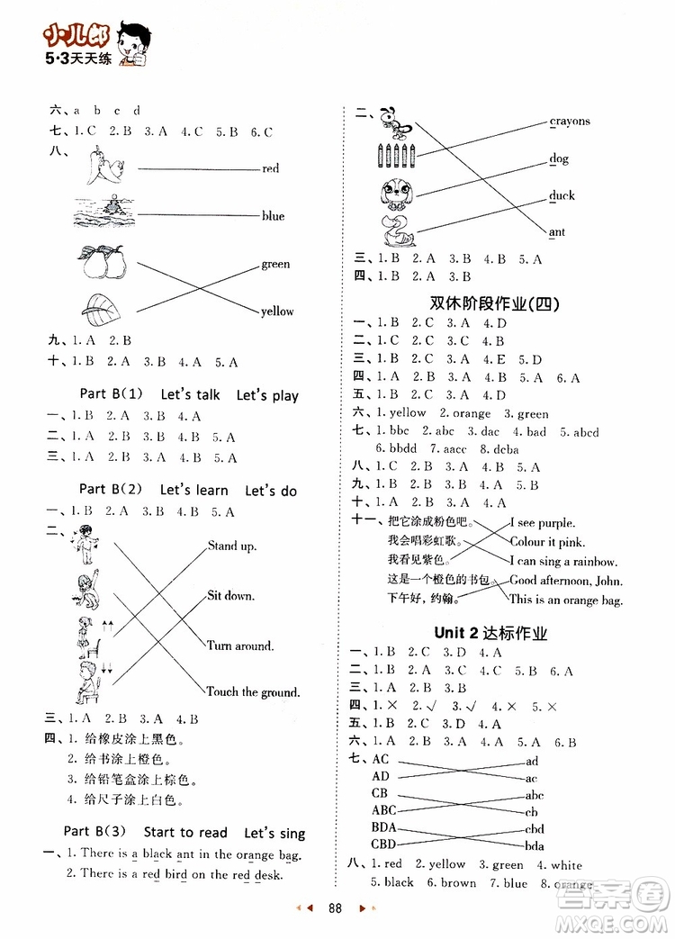 2018年人教版小學(xué)53天天練三年級(jí)上冊英語參考答案