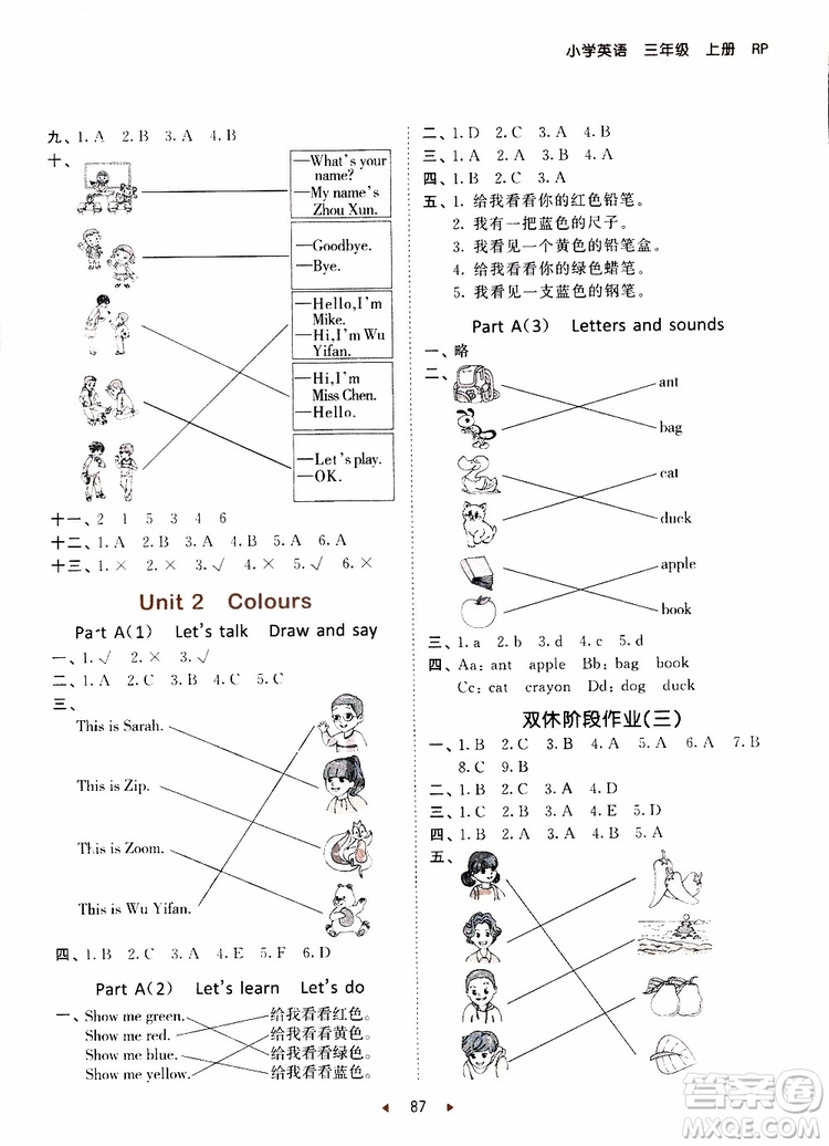 2018年人教版小學(xué)53天天練三年級(jí)上冊英語參考答案
