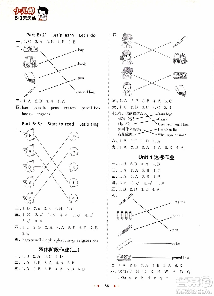 2018年人教版小學(xué)53天天練三年級(jí)上冊英語參考答案