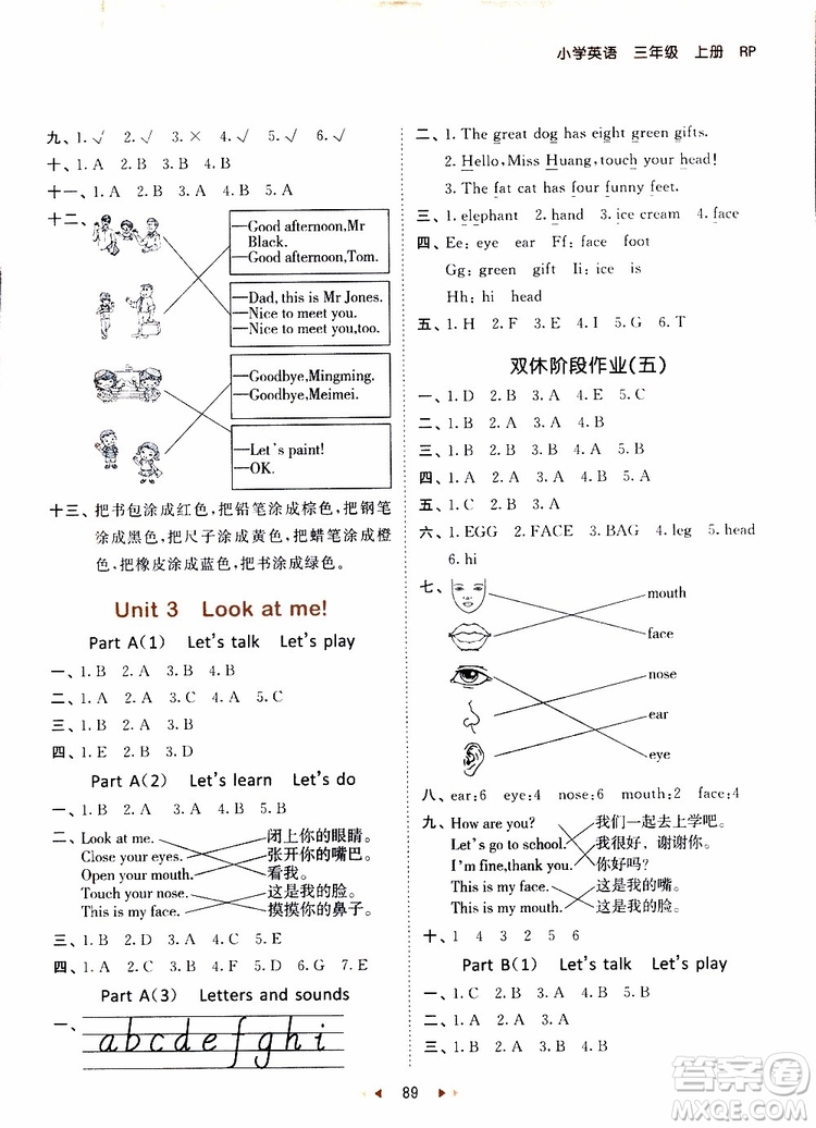 2018年人教版小學(xué)53天天練三年級(jí)上冊英語參考答案
