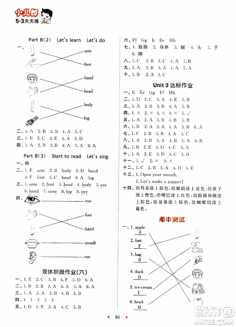 2018年人教版小學(xué)53天天練三年級(jí)上冊英語參考答案