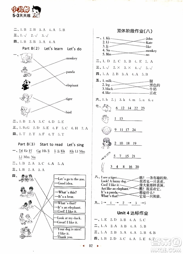 2018年人教版小學(xué)53天天練三年級(jí)上冊英語參考答案