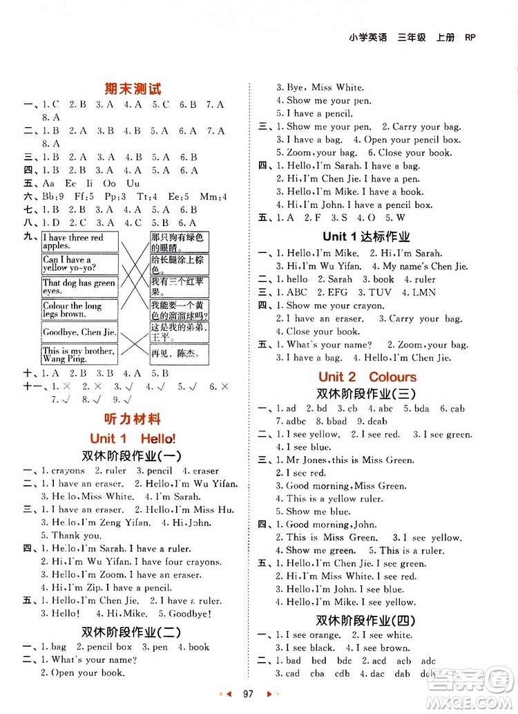 2018年人教版小學(xué)53天天練三年級(jí)上冊英語參考答案